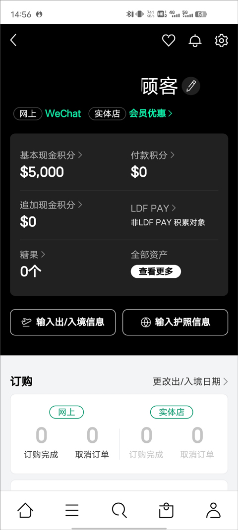 乐天免税店