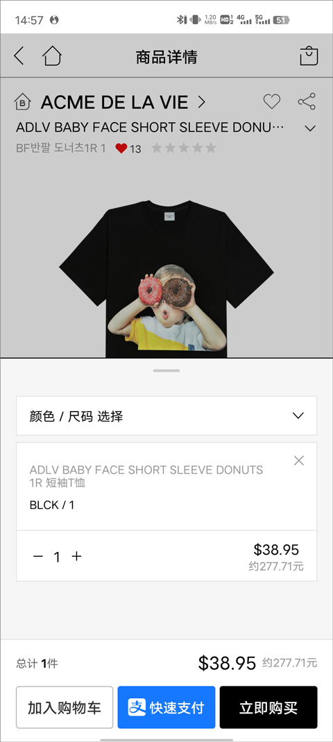 乐天免税店