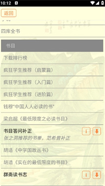 古籍库