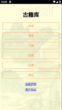 古籍库