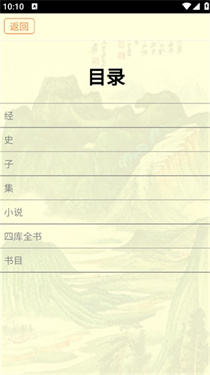 古籍库