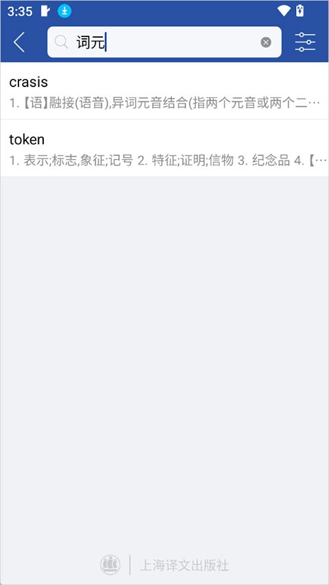英汉大词典