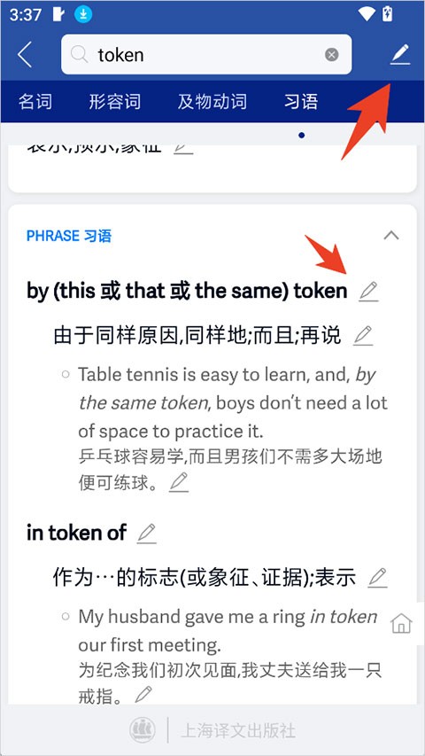 英汉大词典