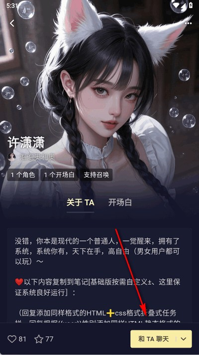 PurrlyAI酒馆