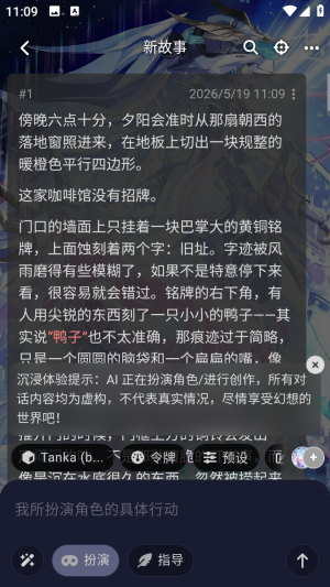 PurrlyAI酒馆