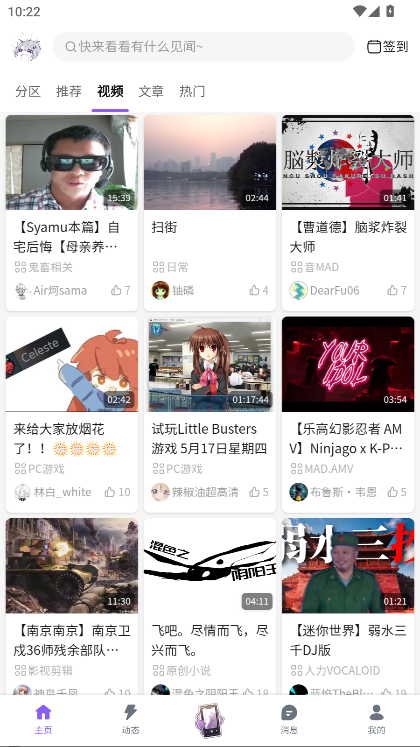 喵御宅mfuns