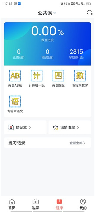 学培课堂