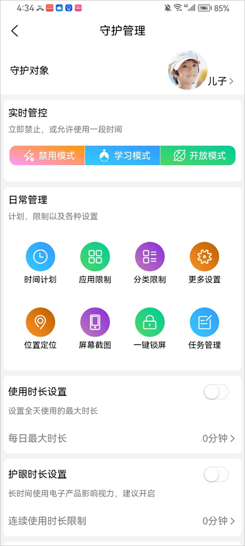 向阳花守护