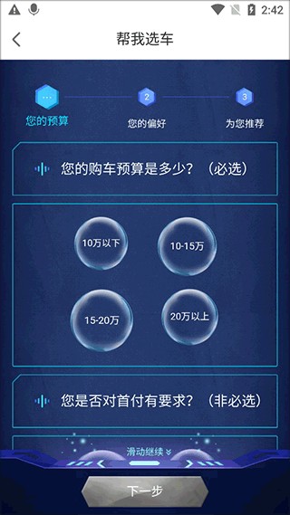 毛豆新车