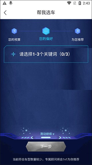 毛豆新车