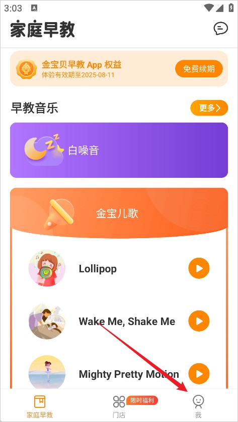 金宝贝早教