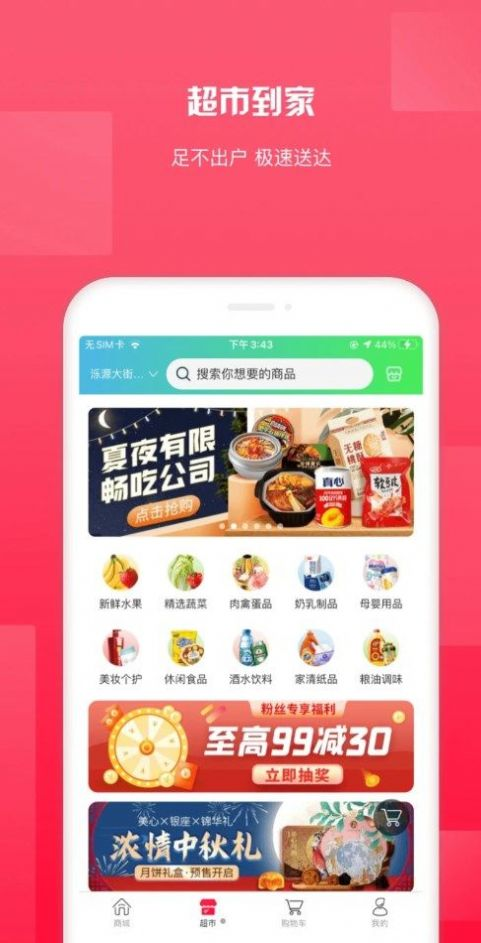 银座云逛街小程序app下载