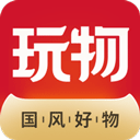 玩物得志平台