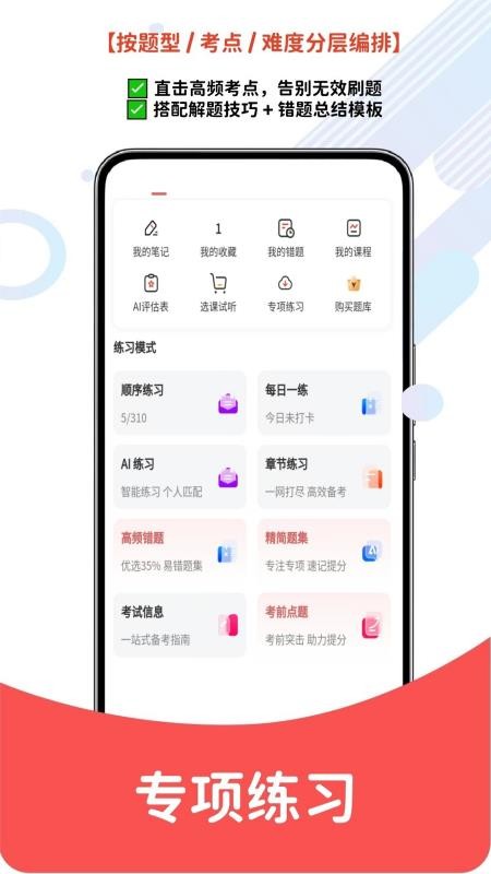 卫生资格题库网