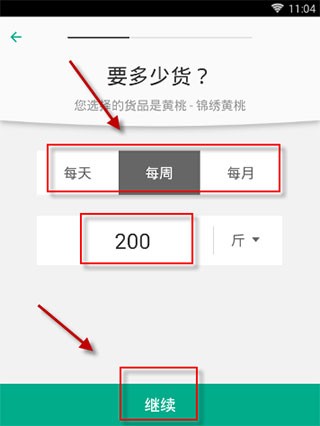 一亩田平台
