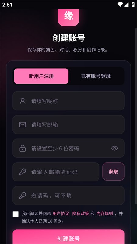 缘梦AI