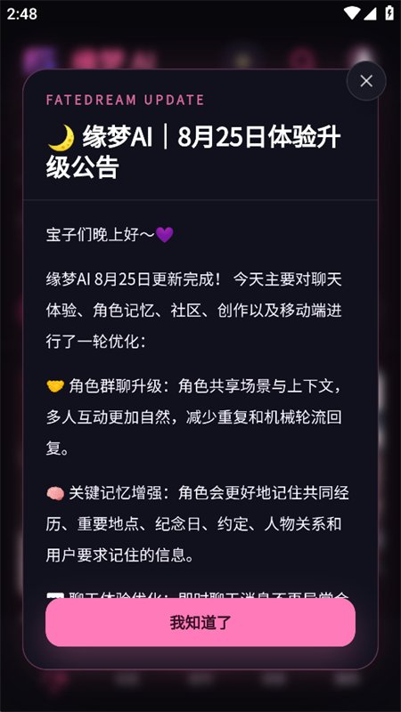 缘梦AI