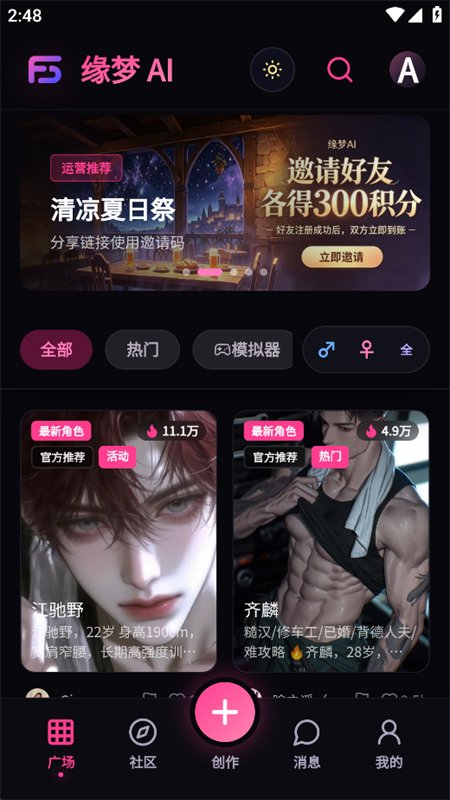 缘梦AI
