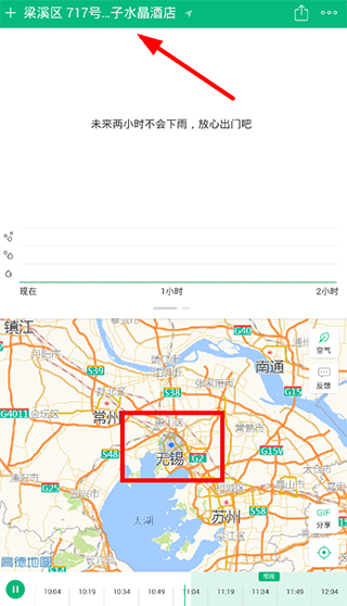 彩云天气免费版