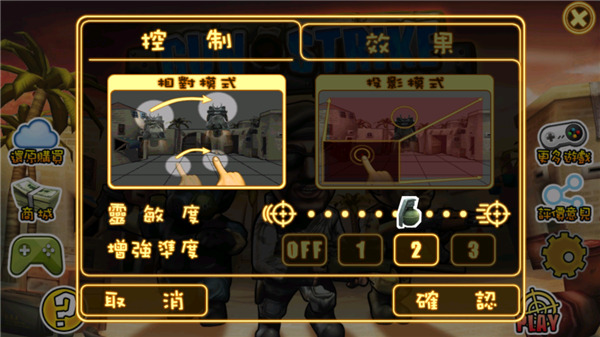 Q版反恐精英
