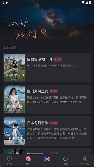 小冰虚拟恋人