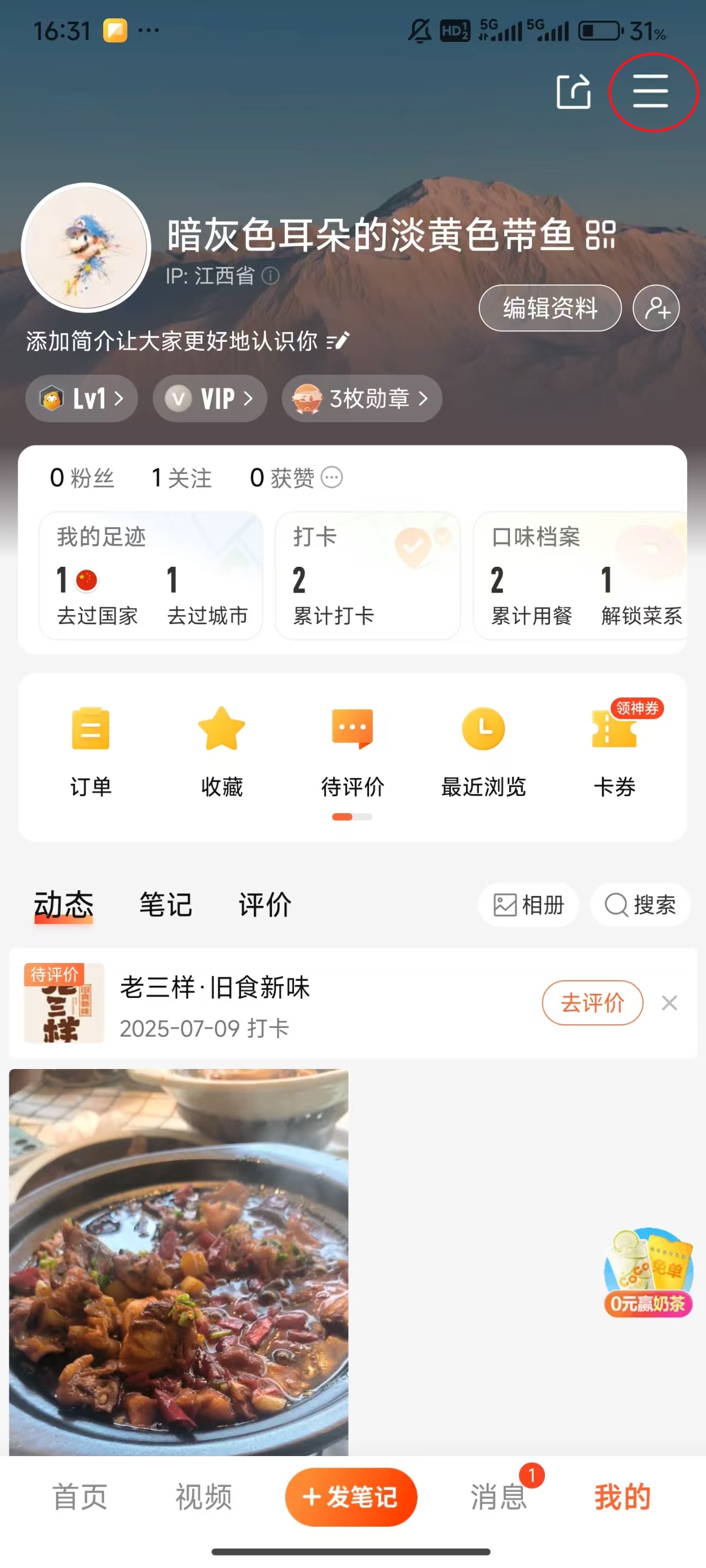 大众点评免费版