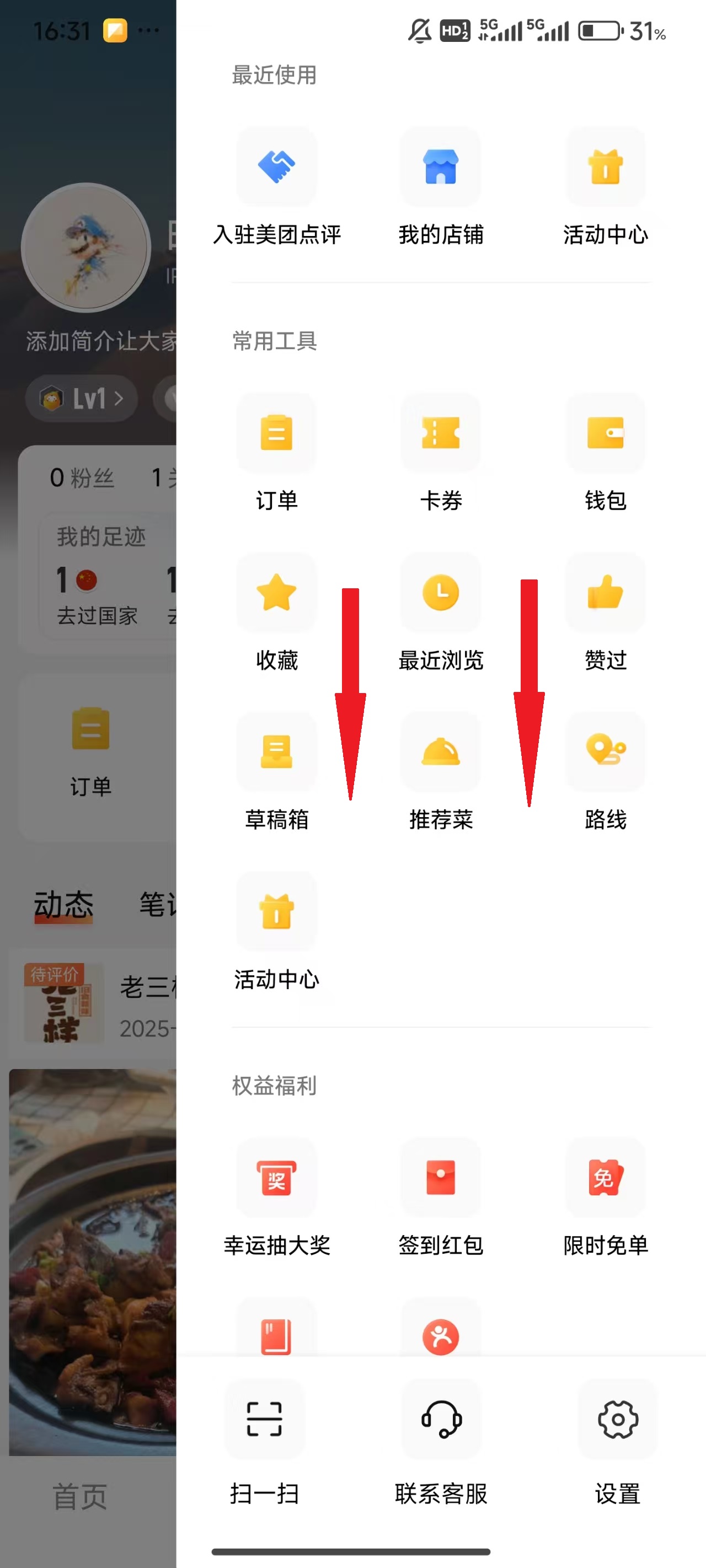 大众点评免费版
