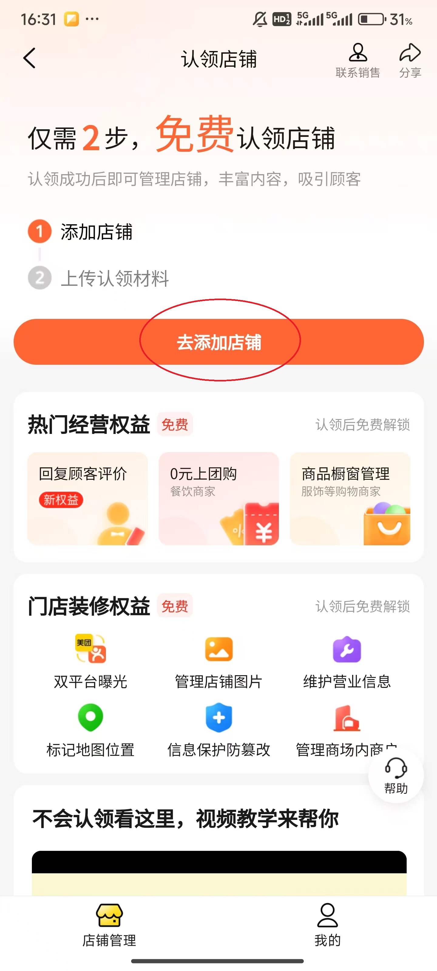 大众点评免费版