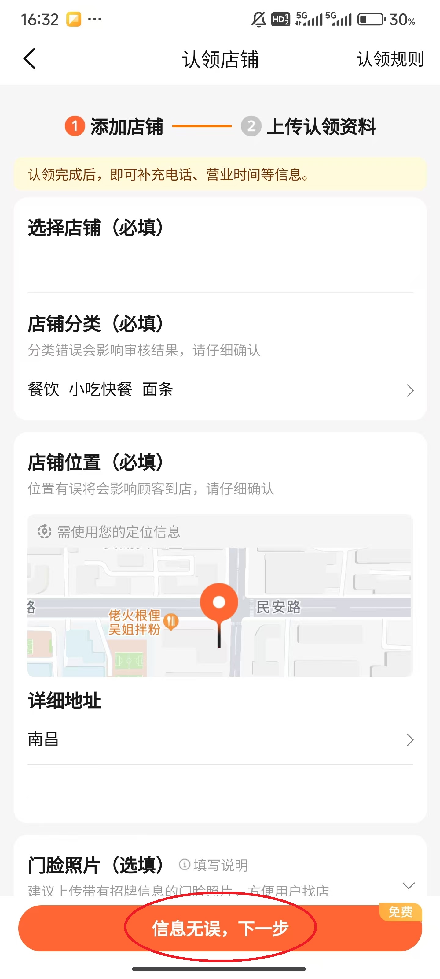 大众点评免费版