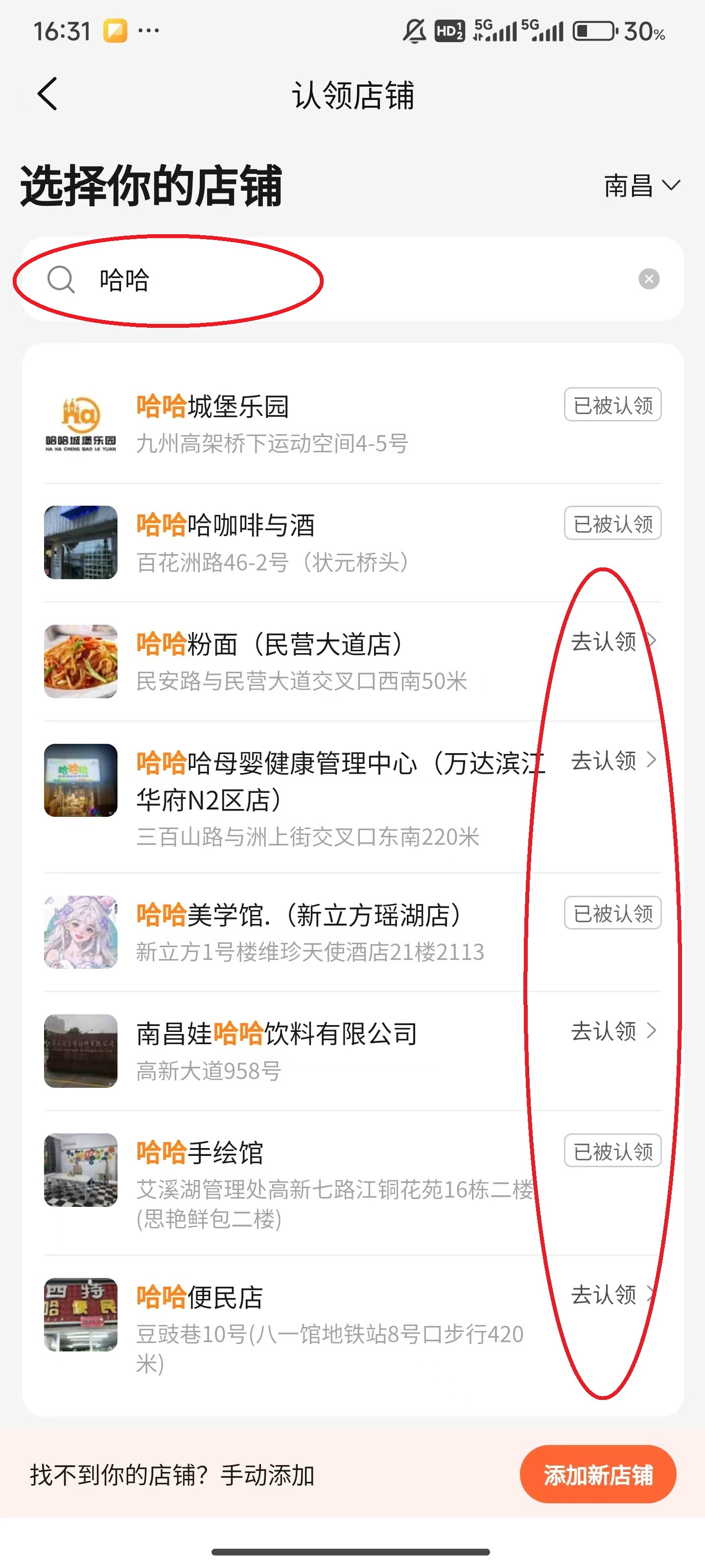 大众点评免费版