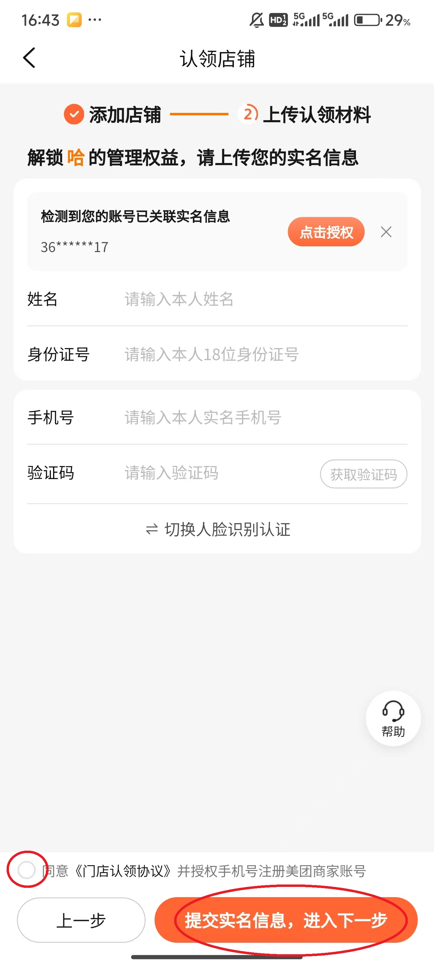 大众点评免费版