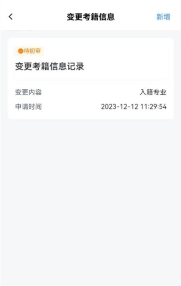 潇湘自考app下载手机版