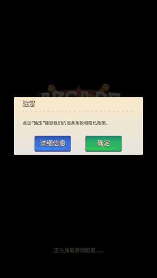 拱廊猎人