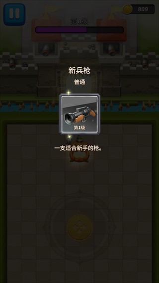 拱廊猎人