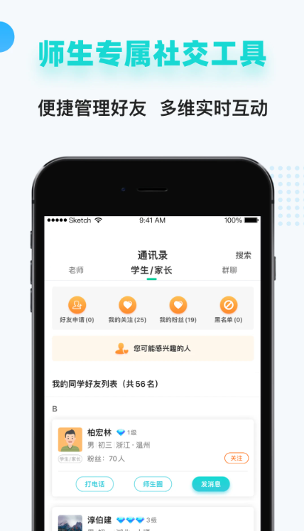 家有学霸