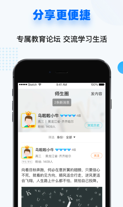 家有学霸