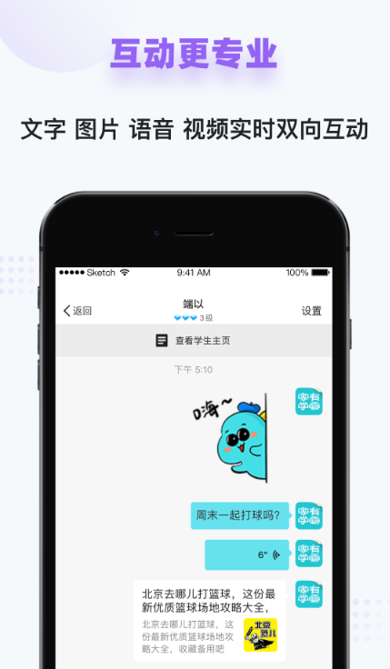 家有学霸