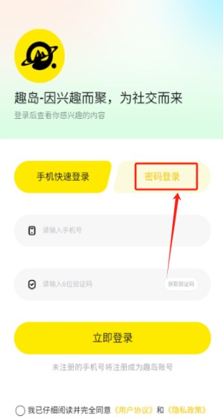 趣岛破解版