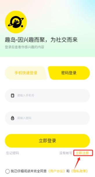 趣岛破解版