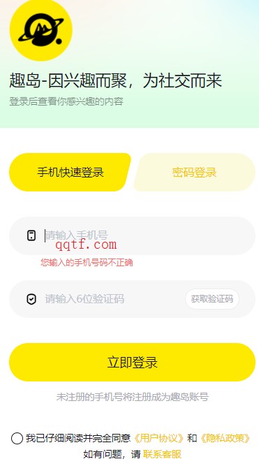 趣岛破解版
