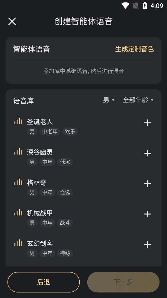 星野虚拟AI聊天