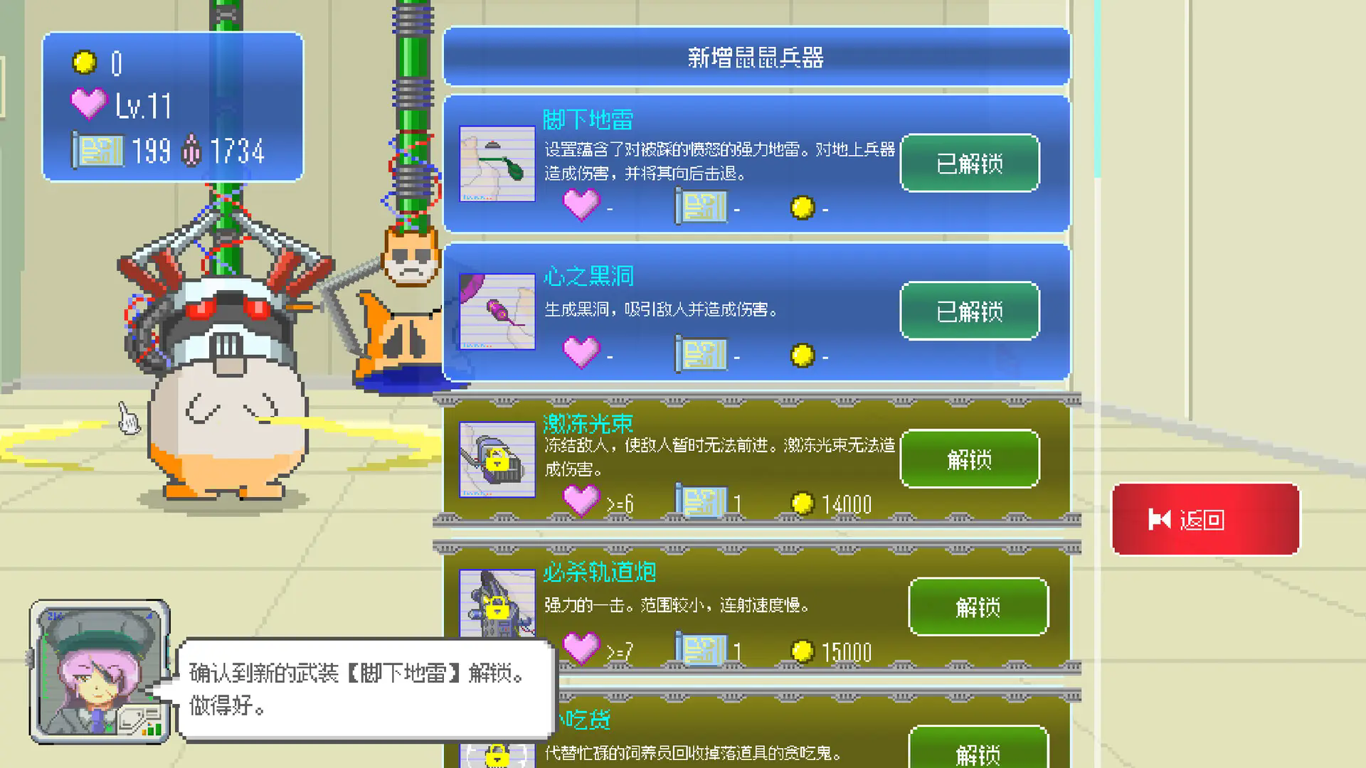 最终兵器鼠鼠