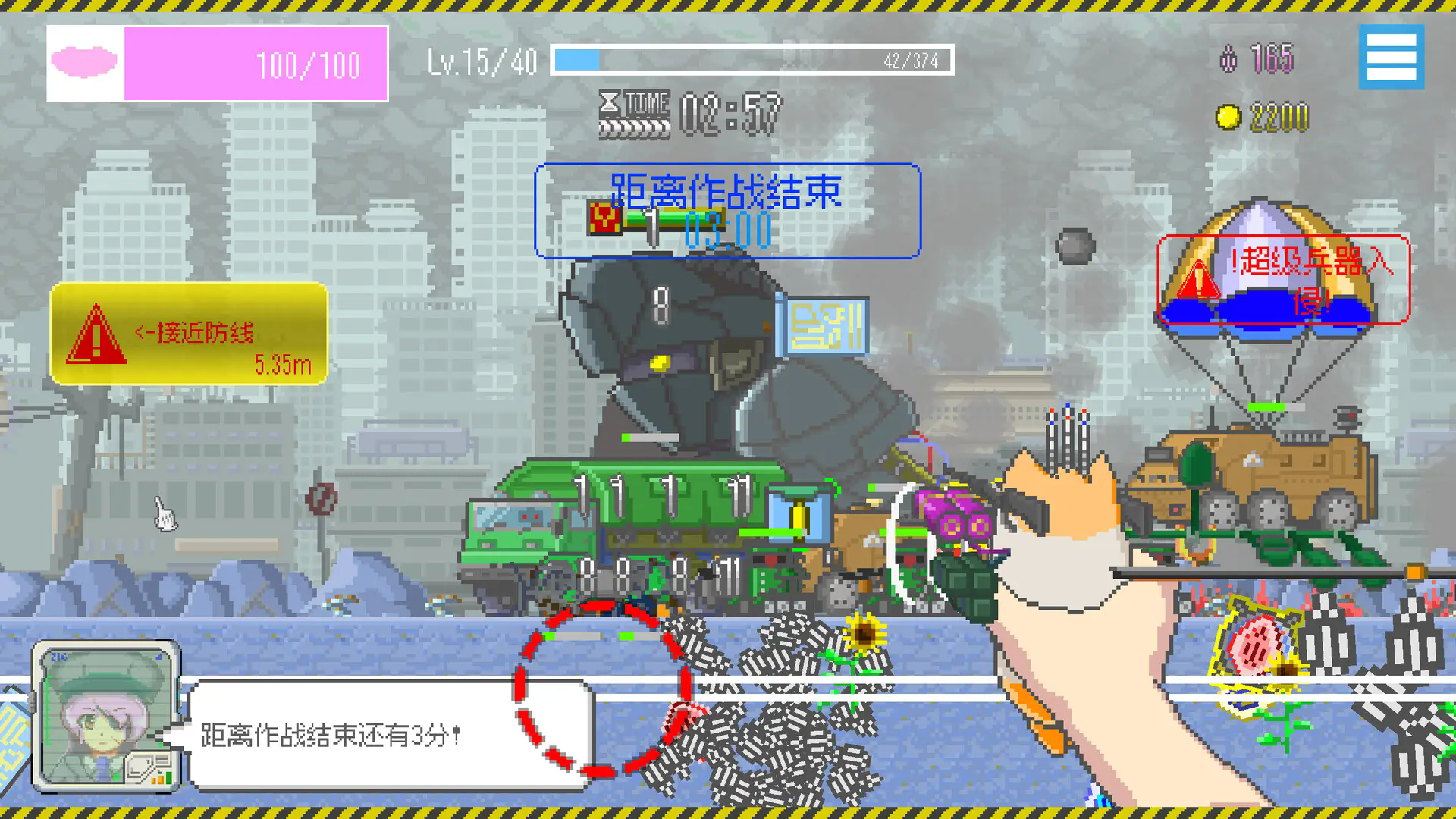 最终兵器鼠鼠