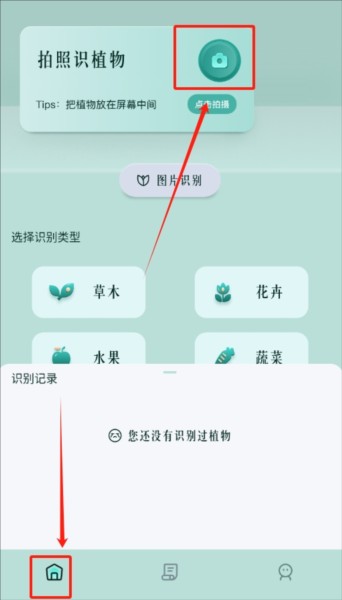 小黄养花app图片2