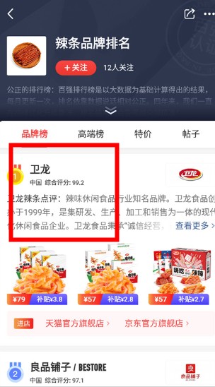百强排行