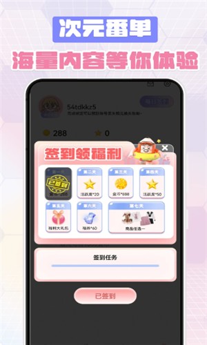 次元番单截图4