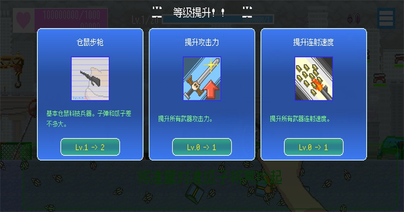 最终兵器鼠鼠