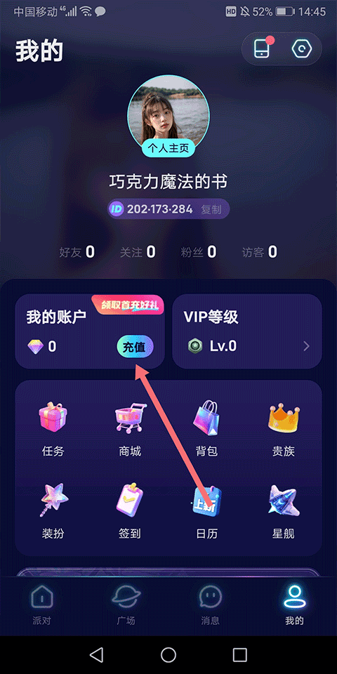 不夜星球