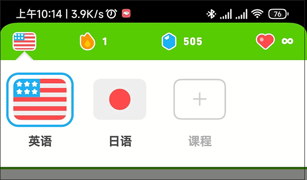 多邻国国际版