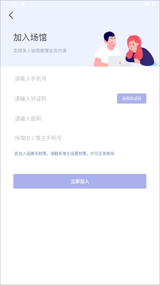 咪哩约课